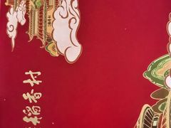 -北京稻香村(花市店)