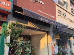 -echoes coffee回响咖啡(红山店)