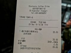 -星巴克臻选(成都宽窄巷子店)