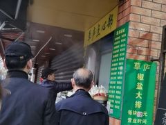 -草庐酒家