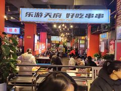 -钢管厂五区小郡肝火锅串串香(总店)