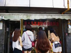 -大马弄蒋师傅美食酥鱼(察院前店)