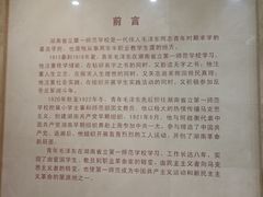 -湖南省立第一师范学校旧址