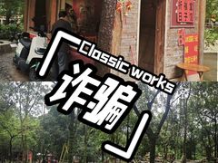 -四会奇石河风景区
