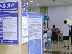 -广州仁爱天河医院