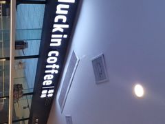-瑞幸咖啡(第一城店)