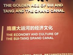 -隋唐大运河文化博物馆