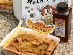 -老day牛杂(官也街总店)