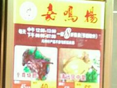 -嘉鸣扬·烧腊世家(洛溪新城店)