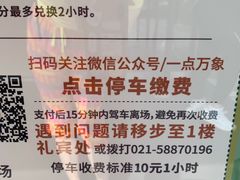 -华润时代广场·停车场