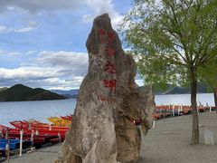 -丽江泸沽湖景区