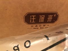 -汪保来(杭州解放路店)