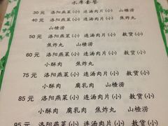 菜单-管记水席老店(仙果市街店)