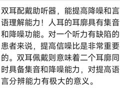 -自然之声助听器·呼吸机(公园路店)