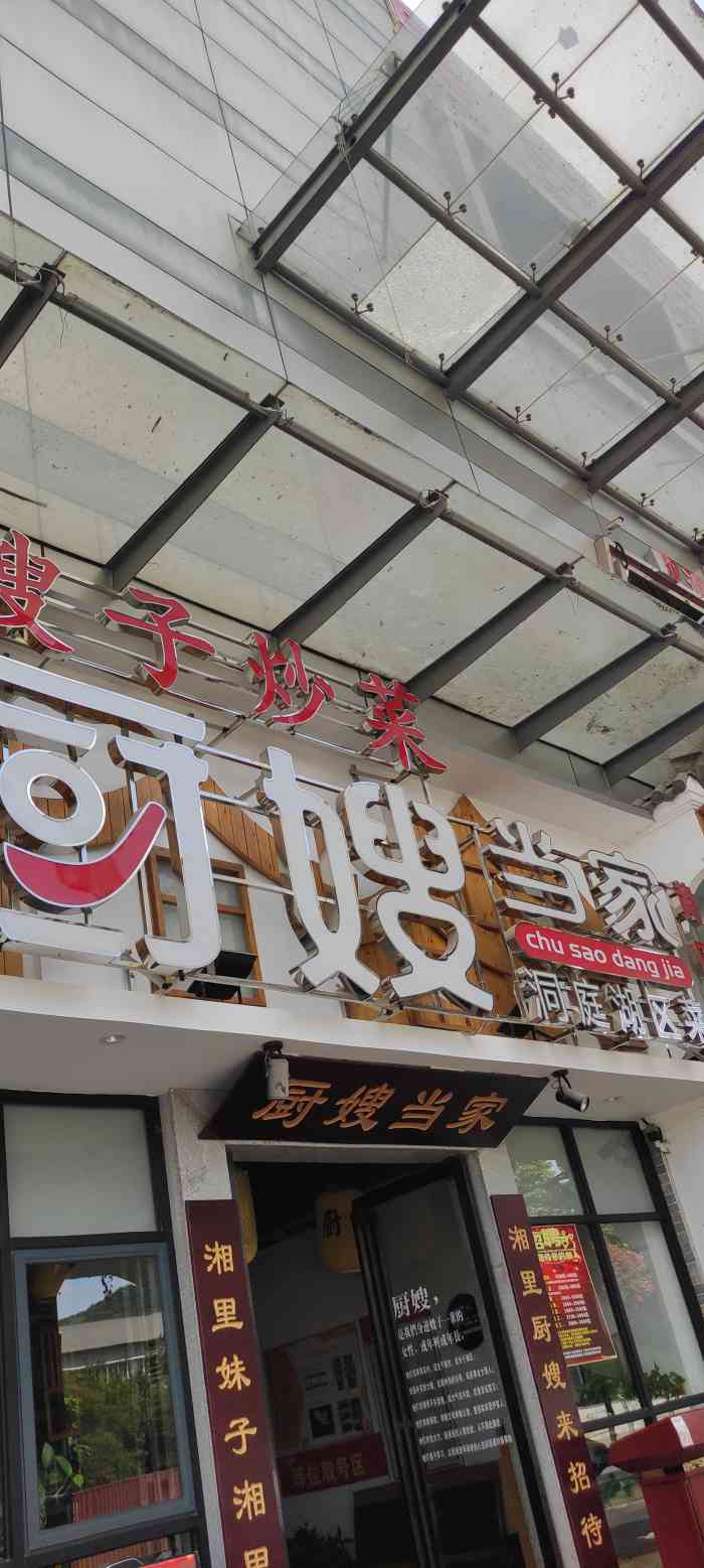 厨嫂当家(福永福州店)-"疫情期间的第一次聚餐感觉人还是少了很多.