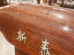 -新泰火锅城(蛟翔店)