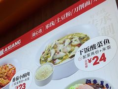 -阿香米线(天津凯德餐厅店)