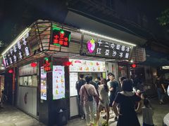-十二中草莓冰·红豆沙冰屋(十二中店)