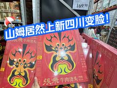 -山姆会员商店(上海浦东店)