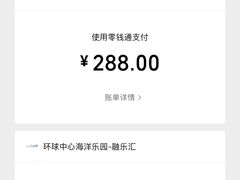 -环球中心海洋乐园