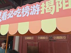 -揭阳学宫(榕城区)