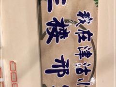 -津沽小院(天津之眼店)
