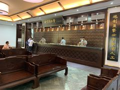-大通中医馆