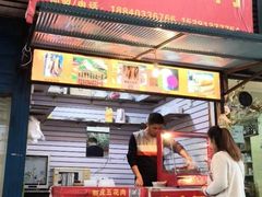 门面-脆皮五花肉(建东街旗舰店)
