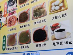 -景记甜品