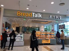 门面-BreadTalk面包新语(龙之梦购物中心莘庄店)