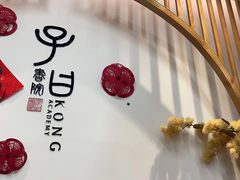 -子曰书院·古筝围棋书法国画小主持(夏都店)