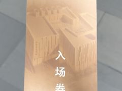-江苏省美术馆(长江路新馆)