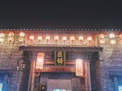 -东西巷