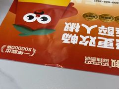-醉人椒麻辣香锅(上地华联店)