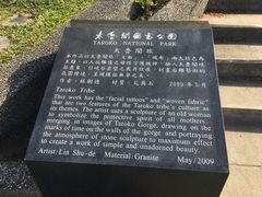 -太鲁阁公园