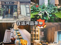 -邈墨茶馆(大兜路1号店)