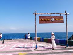 -海南分界洲岛旅游区