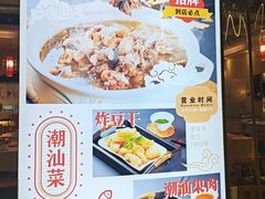 -老东风菜馆·羊肉火锅·海鲜·砂锅粥