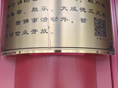 -护国法轮寺