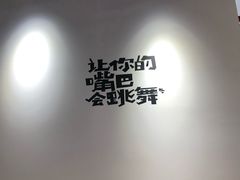 -蛙蛙叫干锅年代(常熟二店)