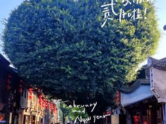 -三坊七巷历史文化街区