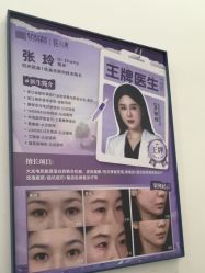-杭州医巢医疗美容