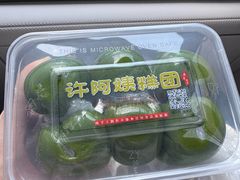 -许阿姨糕团店(南京总店)