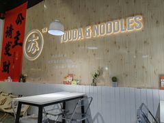 -友达面馆(广州总店)