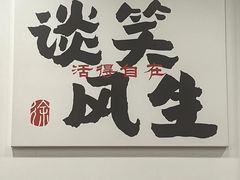 -徐春娇下饭菜(萧山奥体国际村店)