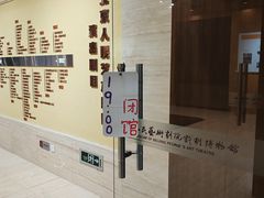 -北京人艺戏剧博物馆