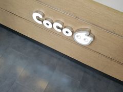 -CoCo都可(西安路民勇店)