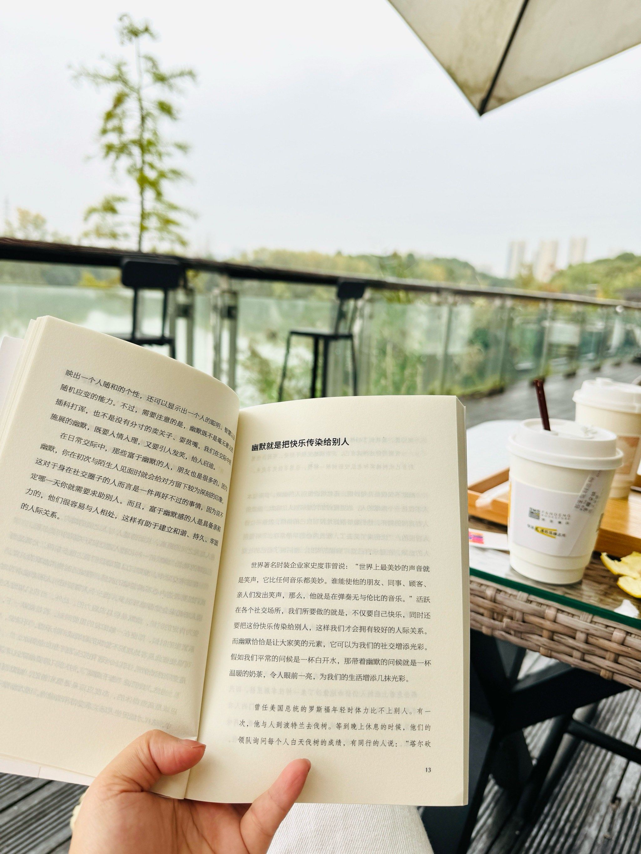 喝杯咖啡 看本书