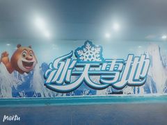 -芜湖方特东方神画