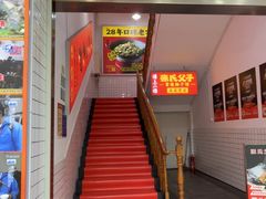 -张氏父子常德肠子馆(红星总店)